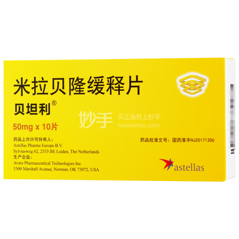 贝坦利（米拉贝隆缓释片） 图 3